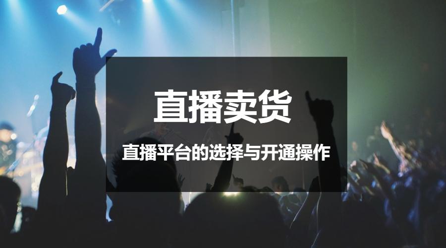 水果直播卖货哪个平台最靠谱,哪个平台直播卖货便宜质量好