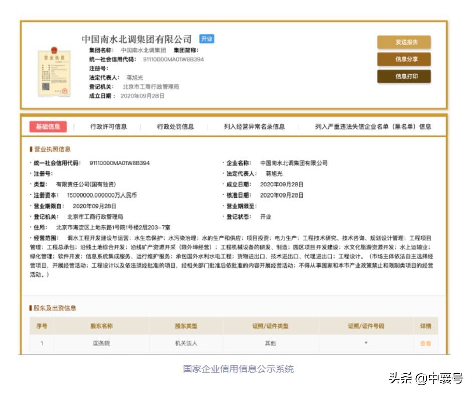 利好！两家与襄阳密切相关的企业成立注册资金高达1508亿