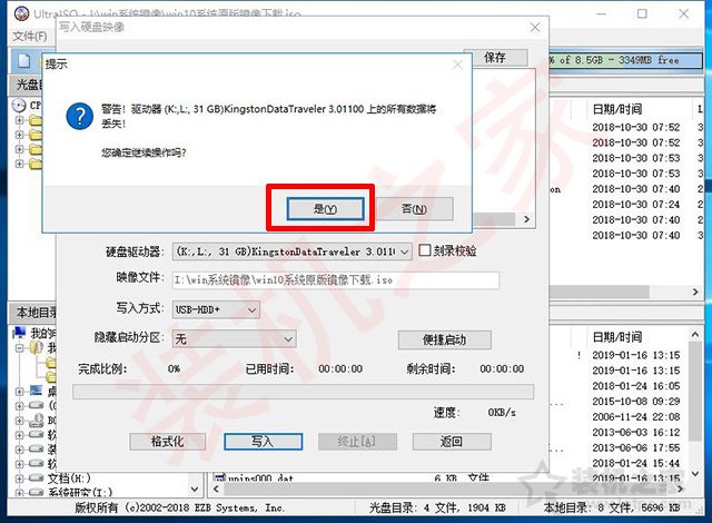 uefi+gpt安装Win10/7原版镜像系统安装详细教程（软碟通篇）