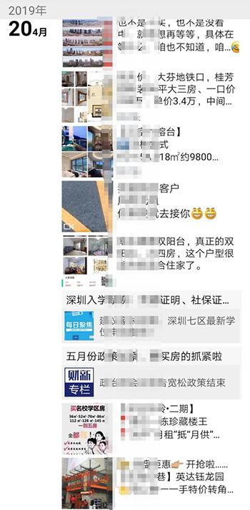 上海梵讯|房源单，房产中介社交营销获客几率提升12倍的神器