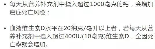 辟谣维d钙片走下神坛,维d和钙片跌下神坛是真的吗
