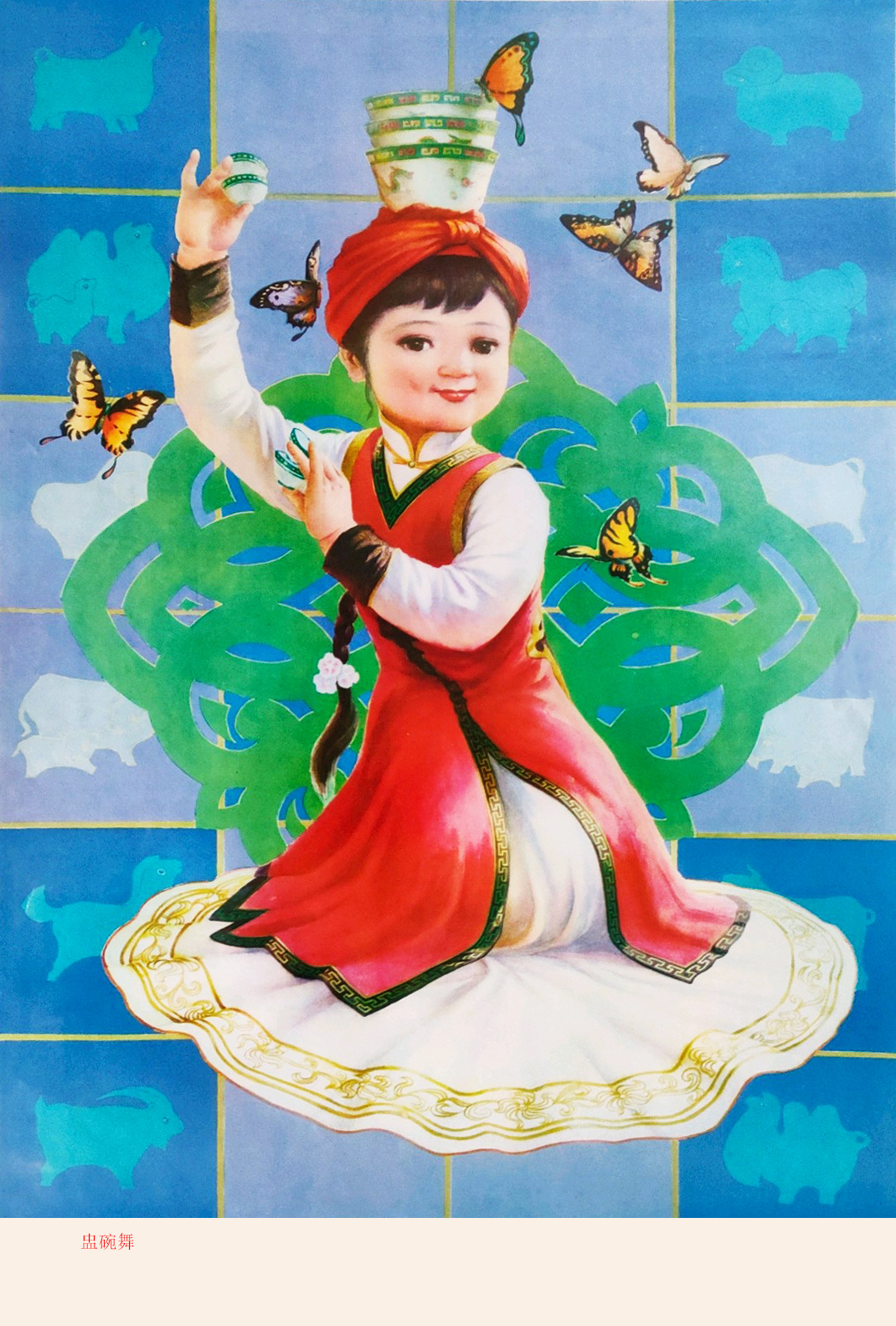 经典年画宣传画美篇,年画宣传画哪张触动了你的神经