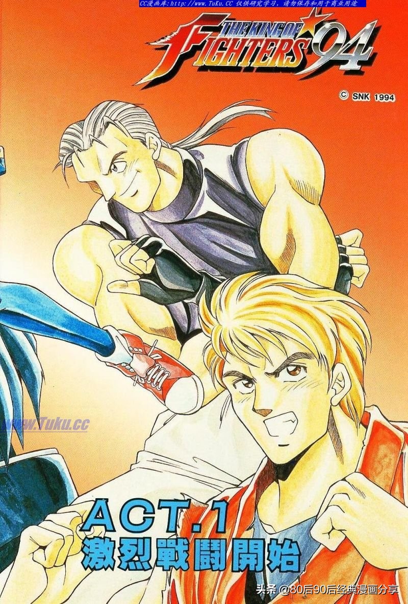 拳皇94完整,拳皇94-03是全屏吗