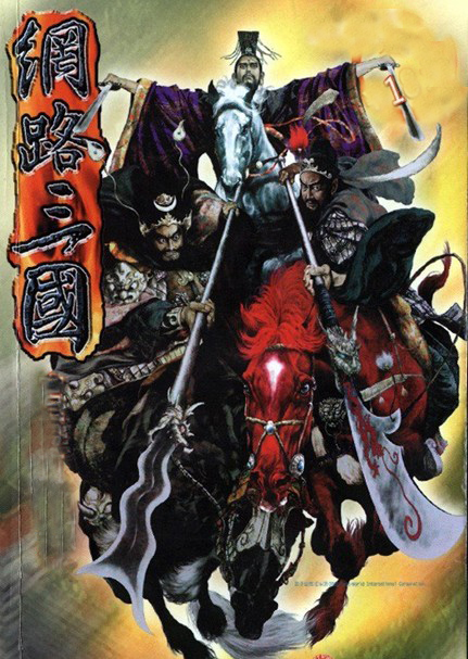 中国国产经典网游有哪些,网游史上的十大网游