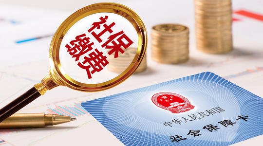 2003年断缴社保至今补缴要交多少,社保断缴如何补缴方法来了