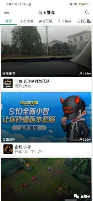 b站全部直播在哪里看,b站直播平台在哪里