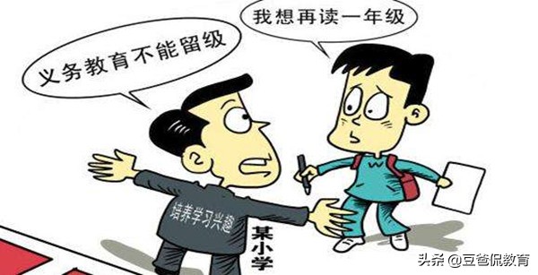 义务教育阶段为什么不可以留级,义务教育恢复留级制有什么好处