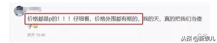 新娱儿追个星，还被非法拘禁，WTF!!