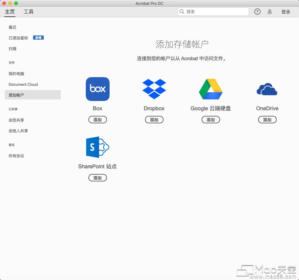 adobeacrobatprodc2019,adobeacrobatpro转换pdf