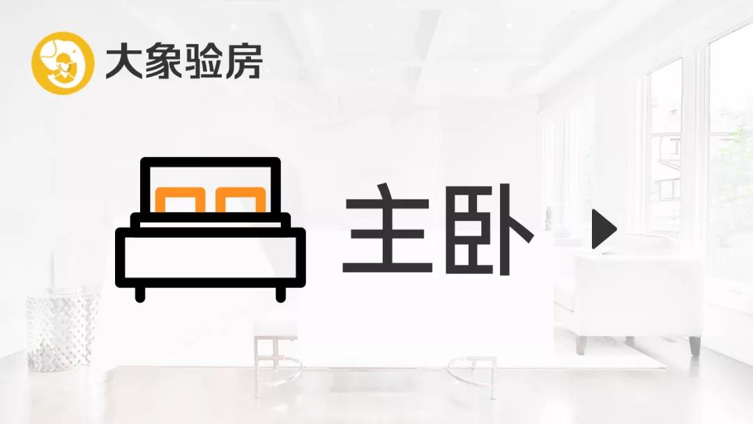 收房发现墙顶维修痕迹,精装房交房时踢脚线乳胶漆脱落