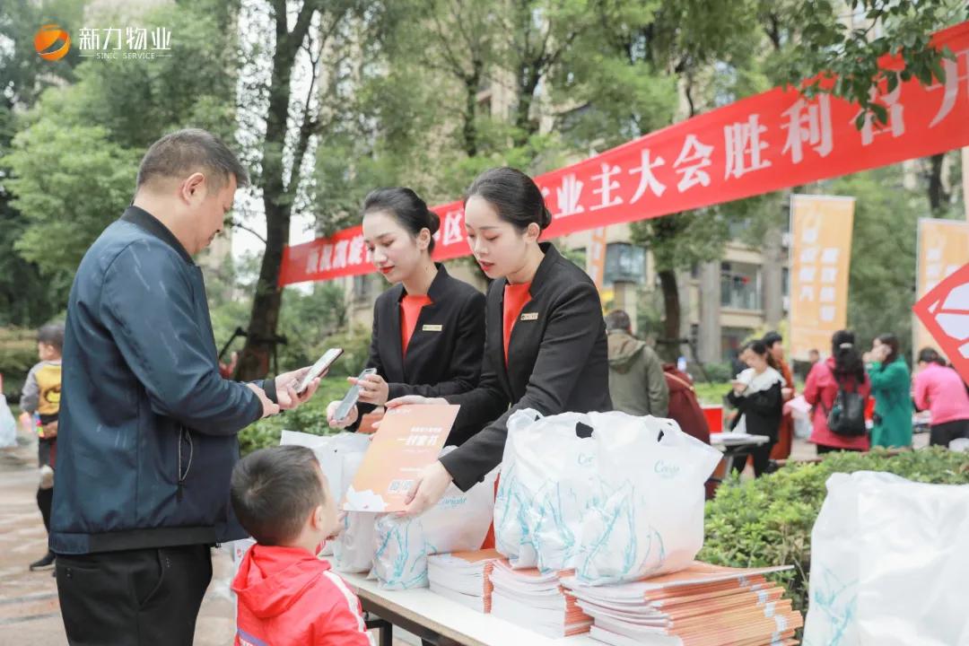 萍乡一知名小区全体业主投票竟把物业换了