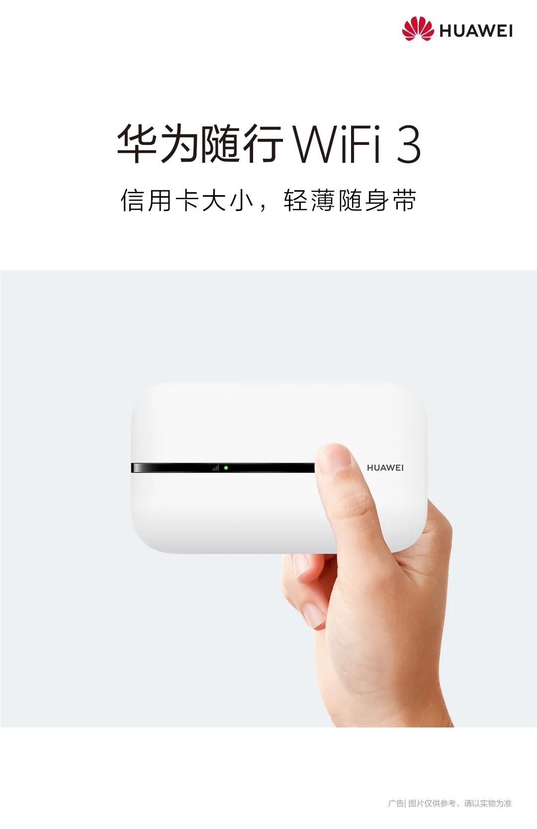 华为随行wifi3有什么优缺点,华为随行wifi3拆解