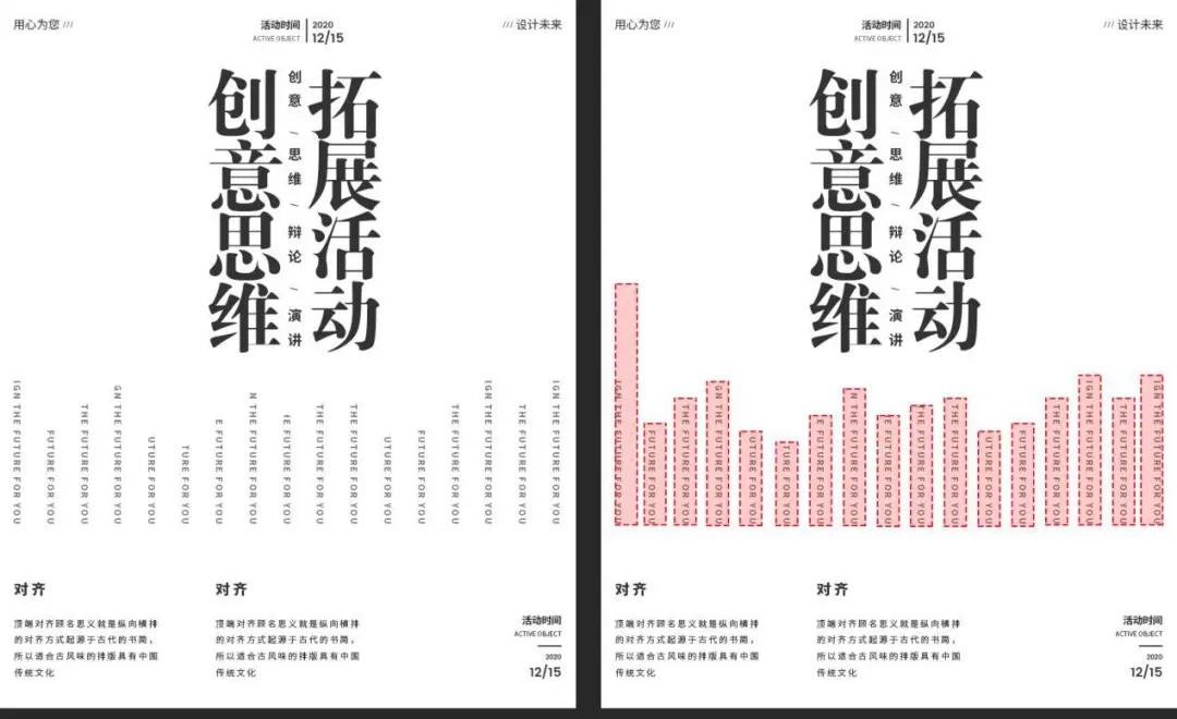 实用9个一目了然的海报排版布局,如何排版2寸照