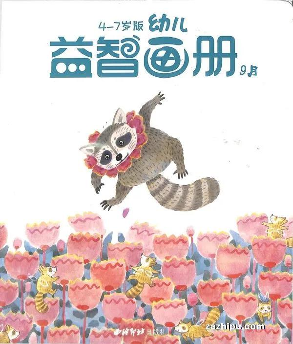 如何订阅高端杂志,杂志在哪里订阅最好