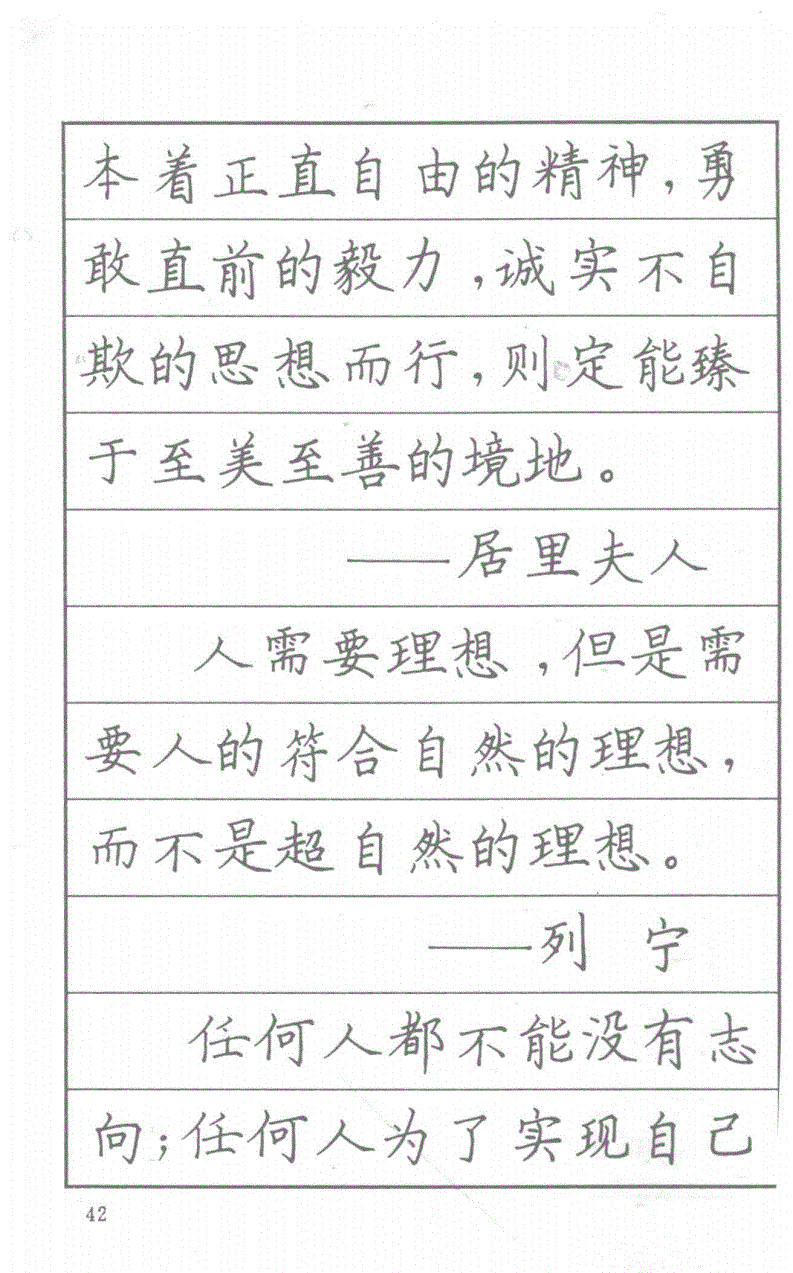 司马彦钢笔行草书字帖简介,司马彦钢笔字帖教程