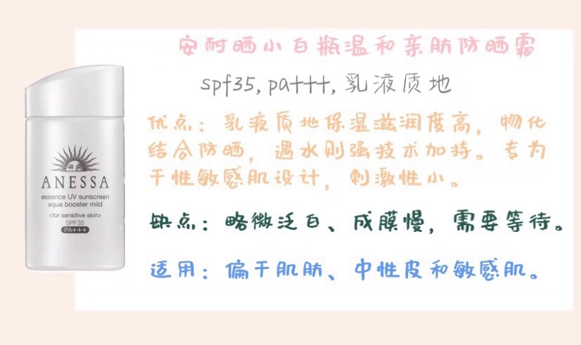 安耐晒防晒霜质地是什么样的,安耐晒防晒霜测评推荐