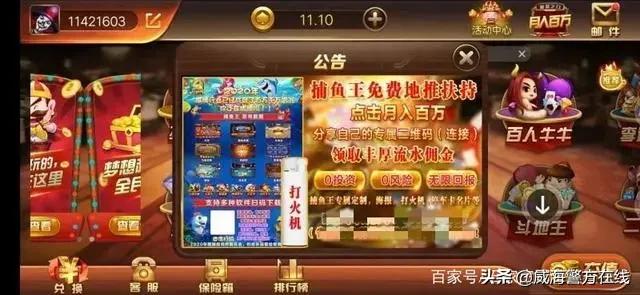 赌博永远赢不了,网络赌博的结果就是死路一条