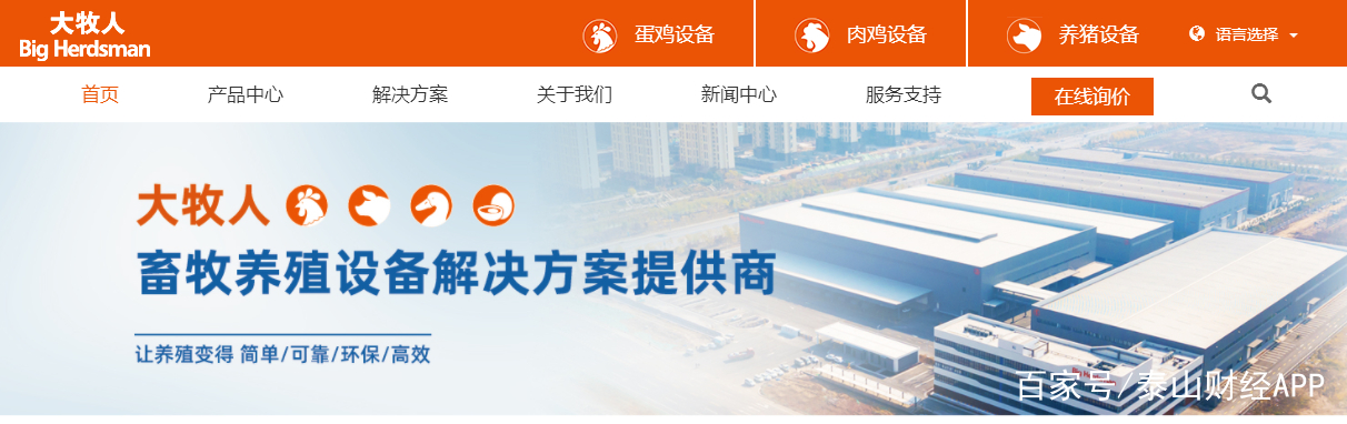 青岛大牧人上市成功了吗,中小板合并创业板