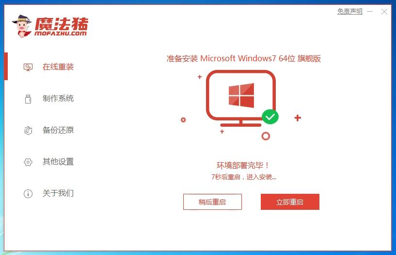 电脑安装win7系统如何激活,联想电脑安装win7系统