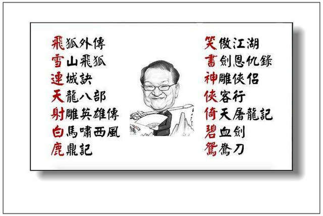 书山探奇，比《三侠五义》早一百多年，算不算武侠小说的鼻祖？