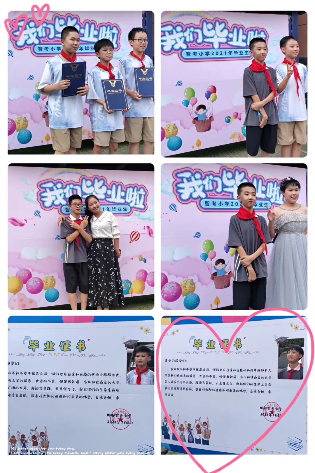 邯郸小学排名一览表公开,邯郸23年小学排名