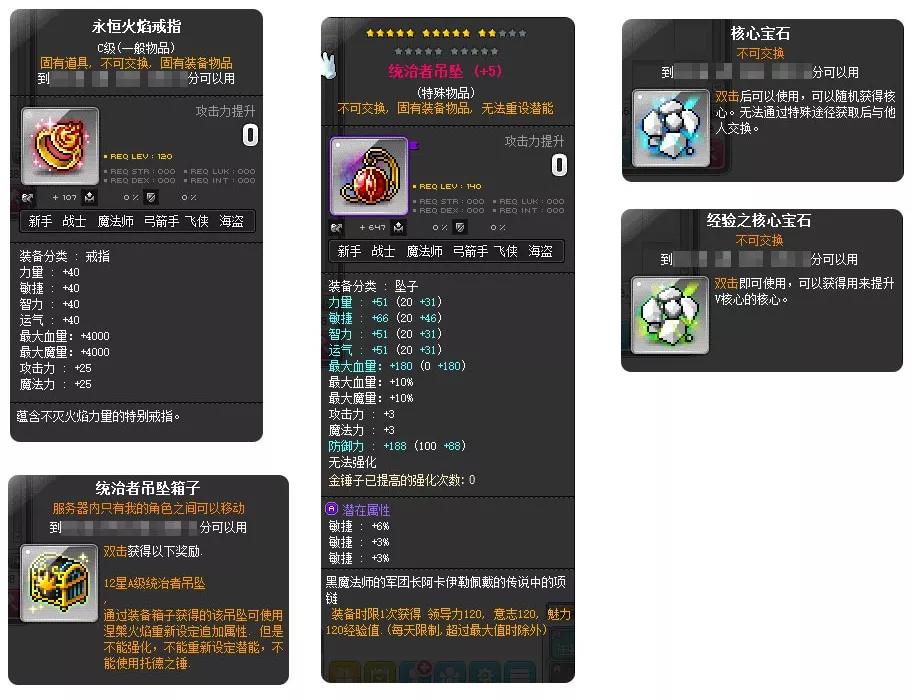 冒险岛181新boss,冒险岛v162版本