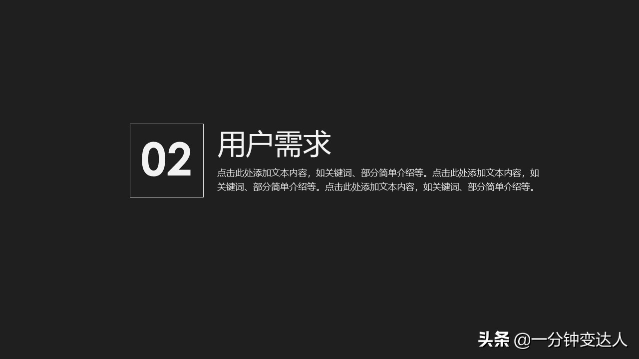 产品介绍ppt要怎么讲解,产品营销ppt图片