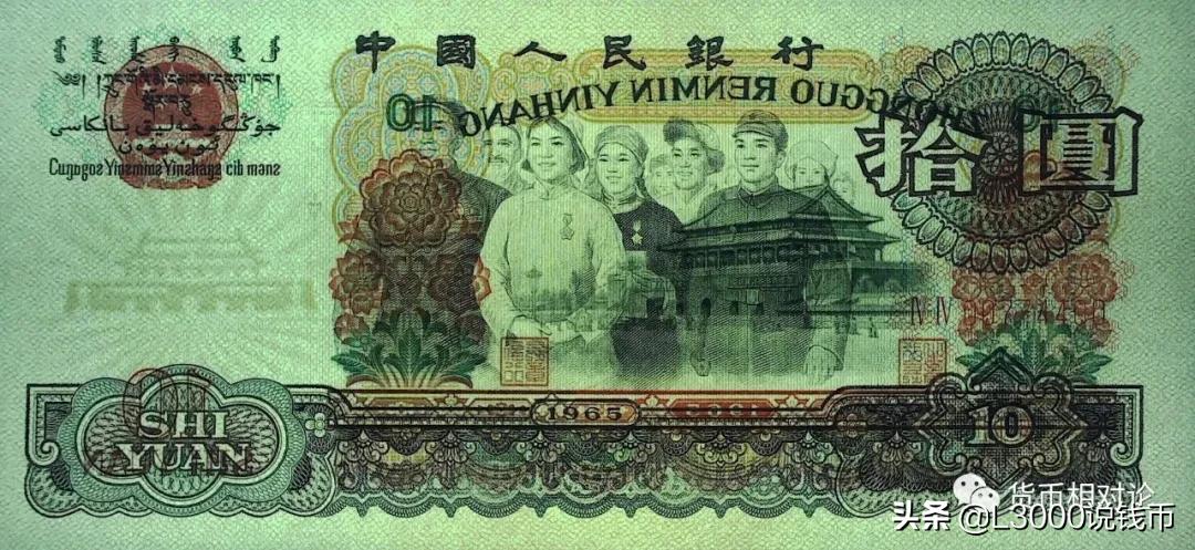 第三套人民币1角防伪标志在哪里,如何鉴别第三套人民币的真假