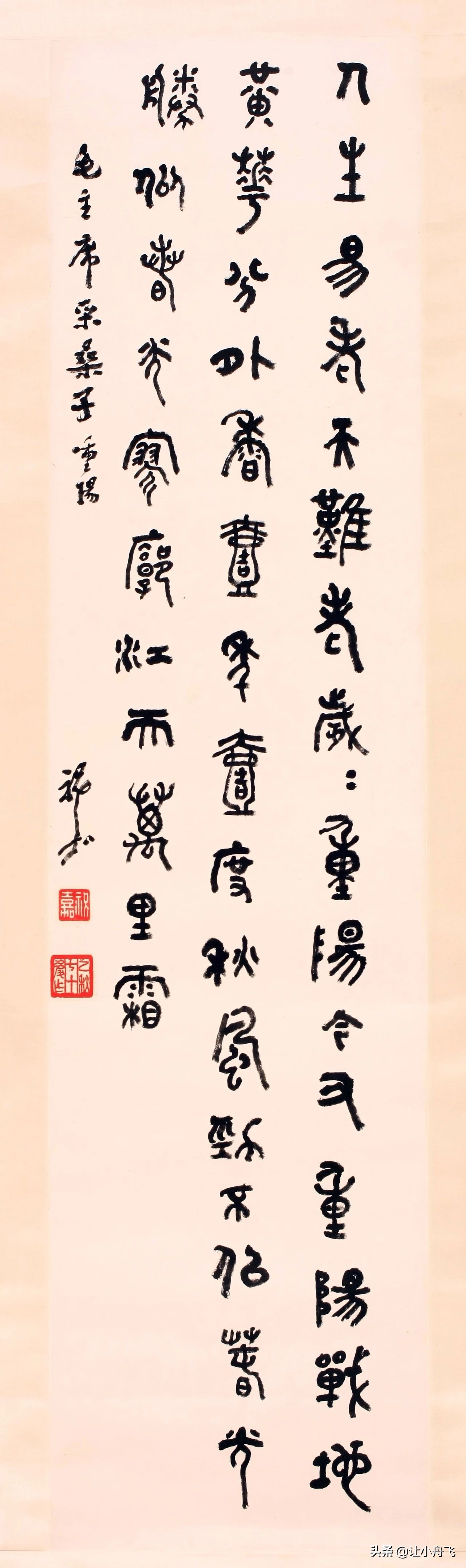 林散之誉之为“当代真正的书家”——祝嘉