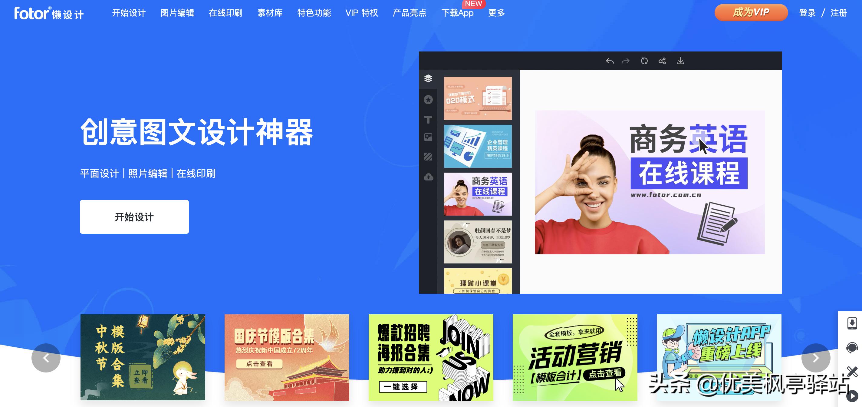 新媒体必备四大工具,自媒体必备AI工具