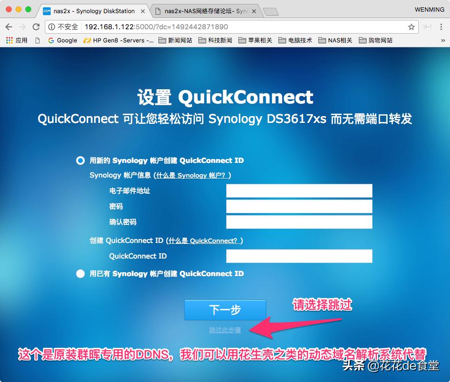 旧电脑主机改成黑群晖nas,旧电脑diy群晖nas网络存储服务器