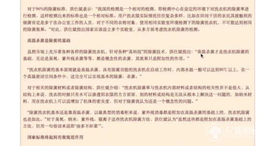 海尔洗衣机xqb100-bz206怎么样,洗衣机婴幼儿护洗功能有用吗