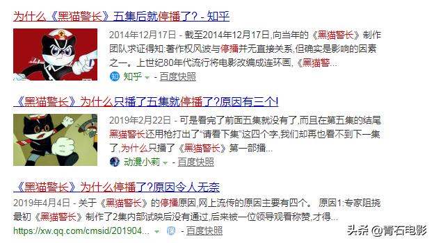 黑猫警长动画片背后的历史,国产老动画黑猫警长是哪年出的