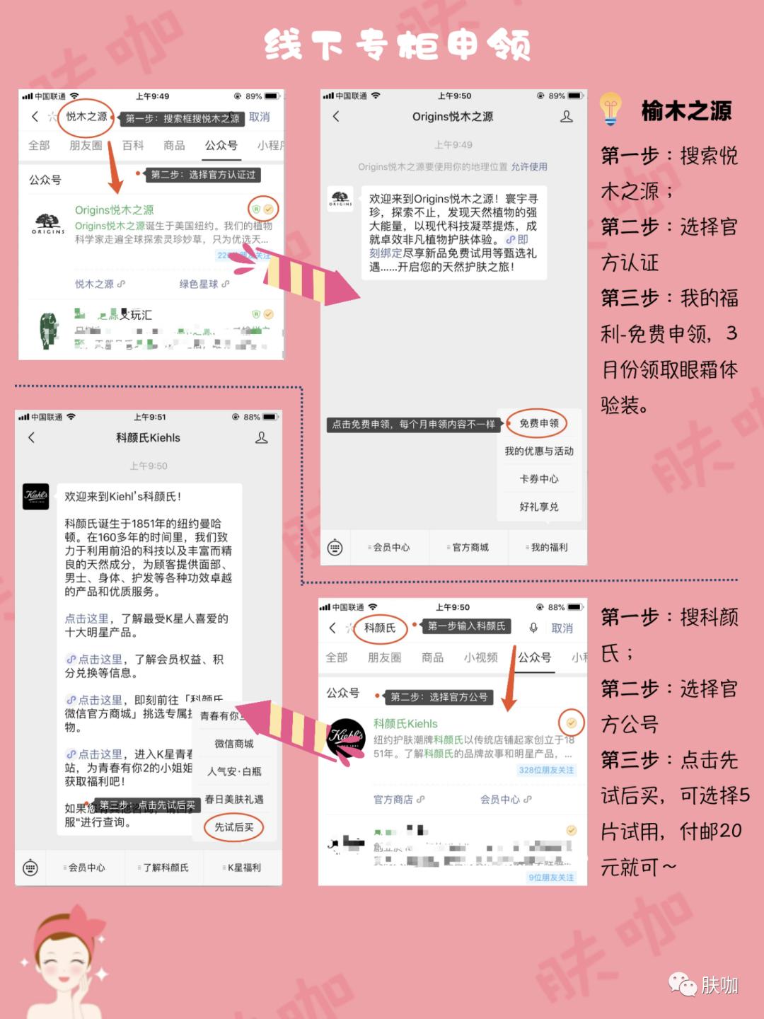 如何领取大牌试用小样,大牌小样免费试用方法