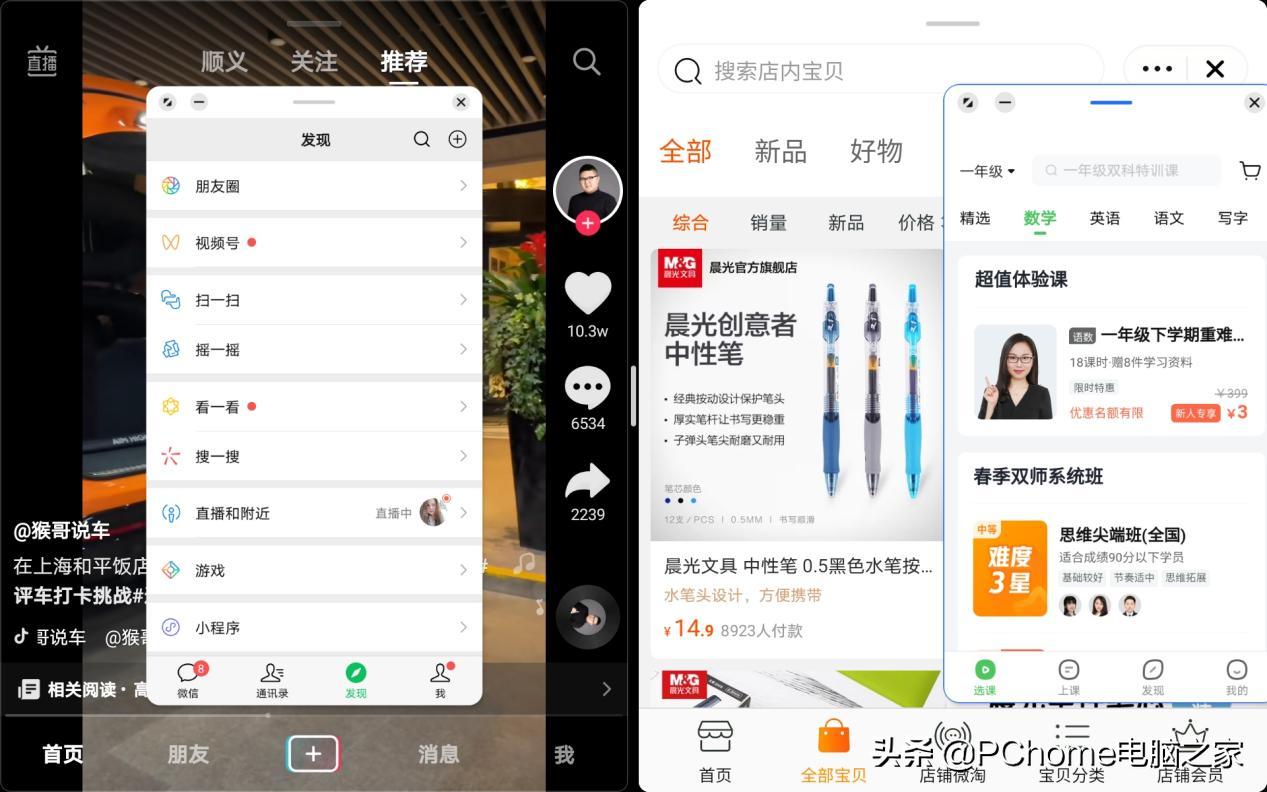 荣耀平板v7pro屏幕双重护眼,荣耀平板7智慧体验