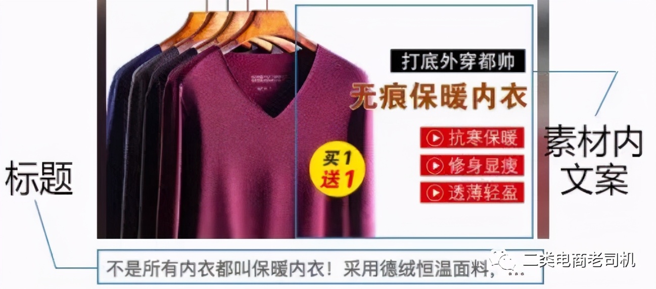 二类电商如何写文案策划,招聘二类电商运营文案