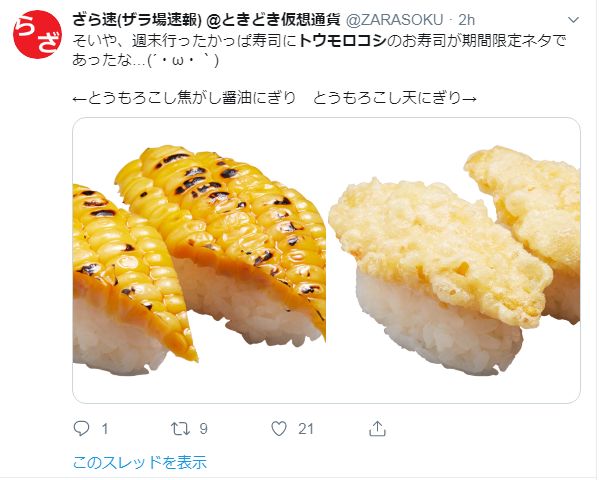 为什么买那么多美国玉米,买美国玉米