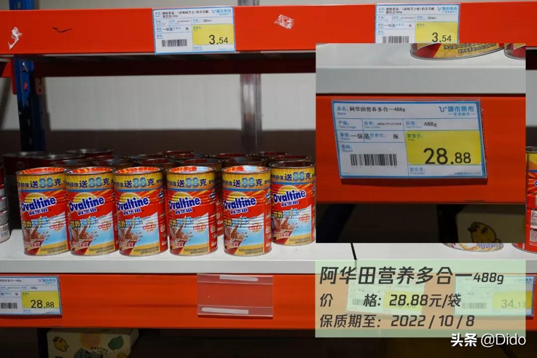 成都折扣超市,成都食品折扣超市