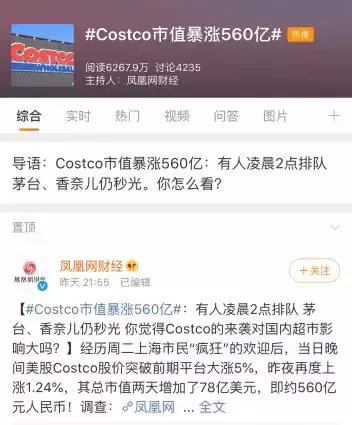 costco上海这几天停业吗,costco又重回刚开业时的火爆景象