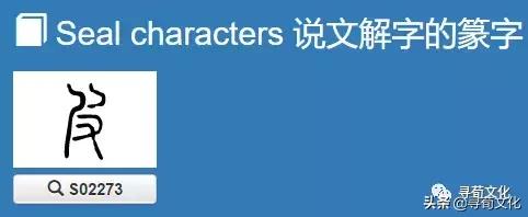 皮汉字写法,皮汉字教学