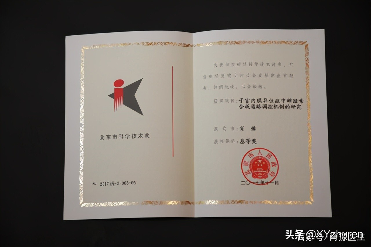 复兴医院肖豫宫腔镜手术,复兴医院宫腔镜手术医生排名