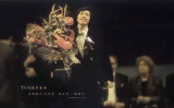 李云迪早期弹琴,李云迪的成长轨迹