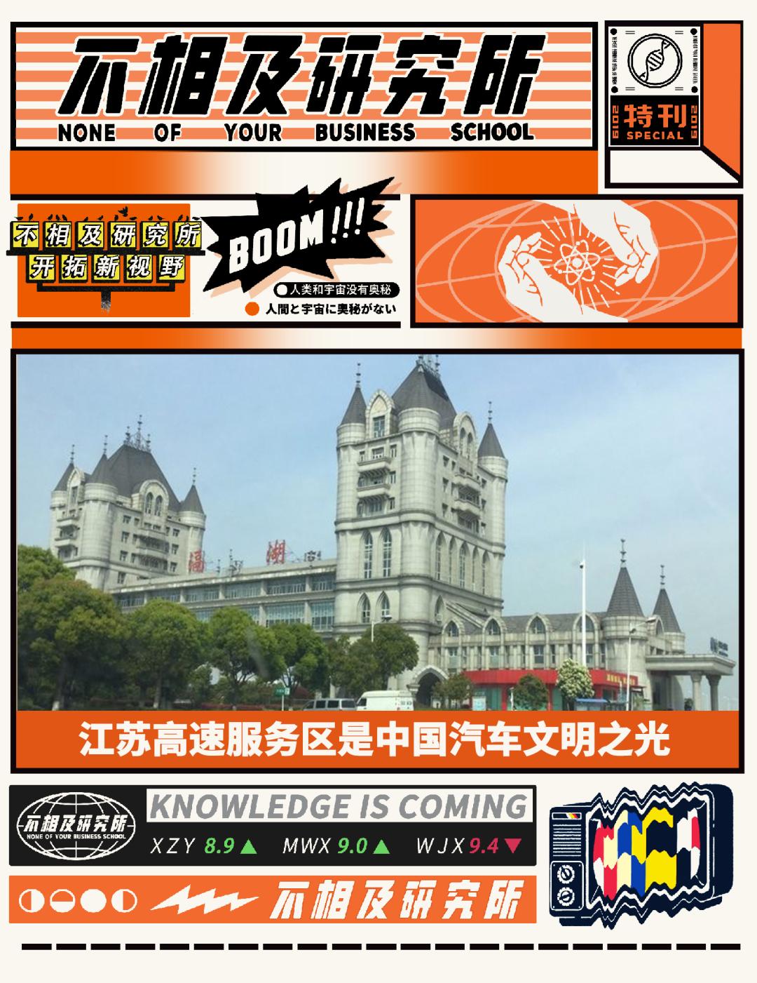 为什么江苏人爱去高速服务区旅游