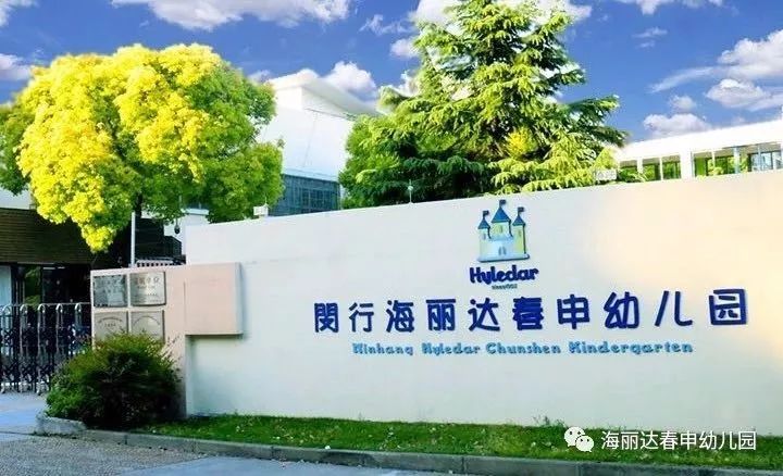 上海各区幼托班一览,上海浦东幼儿园托班学费多少