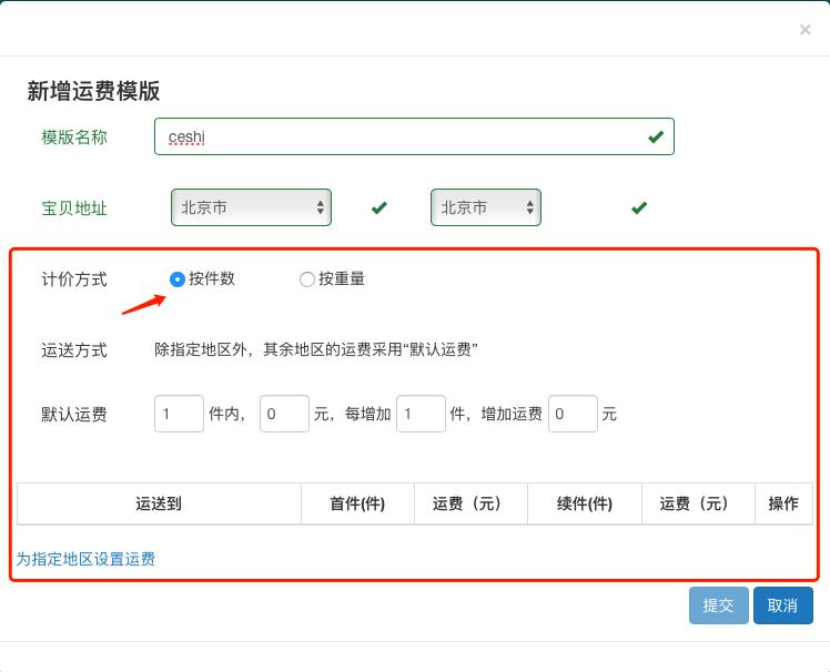商品录入最简单的方法,商品录入软件