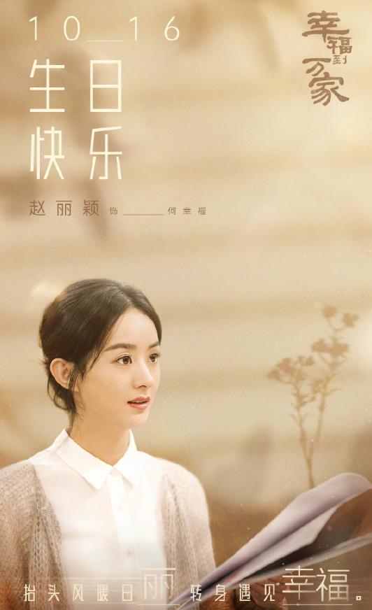 赵丽颖王一博姐弟篇,赵丽颖不识字翻车事件