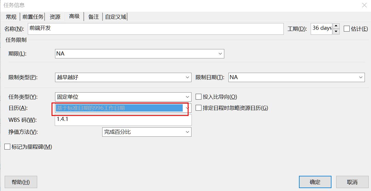 project项目管理软件如何设置层级,project项目管理流程从入门到精通
