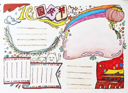 国庆手抄报内容好句无模板,国庆节的手抄报文字内容四个模板