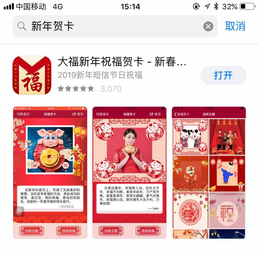 新年贺卡祝福语简单又漂亮视频,2023大年初一拜年祝福语视频