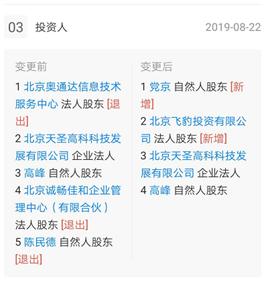 中铁中基供应链诈骗案始末,中铁中基诈骗